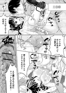 Page 87 of Kyousei! Oshioki Time Vol. 07 - preview thumbnail