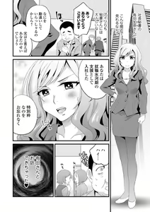 Page 92 of Kyousei! Oshioki Time Vol. 07 - preview thumbnail
