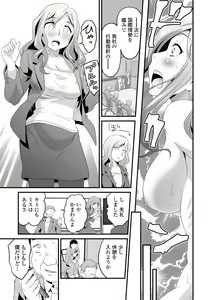 Page 95 of Kyousei! Oshioki Time Vol. 07 - preview thumbnail