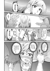 Page 96 of Kyousei! Oshioki Time Vol. 07 - preview thumbnail