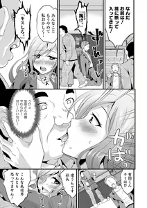 Page 99 of Kyousei! Oshioki Time Vol. 07 - preview thumbnail