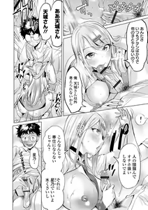 Page 12 of COMIC Orga Vol. 48 - preview thumbnail