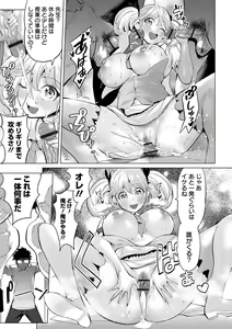 Page 15 of COMIC Orga Vol. 48 - preview thumbnail