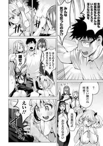 Page 16 of COMIC Orga Vol. 48 - preview thumbnail