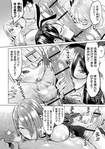 Page 18 of COMIC Orga Vol. 48 - preview thumbnail