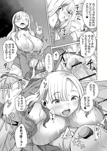 Page 37 of COMIC Orga Vol. 48 - preview thumbnail