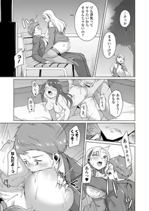 Page 39 of COMIC Orga Vol. 48 - preview thumbnail