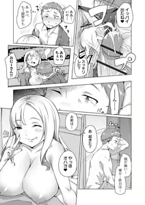 Page 43 of COMIC Orga Vol. 48 - preview thumbnail