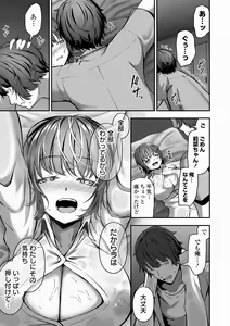 Page 59 of COMIC Orga Vol. 48 - preview thumbnail