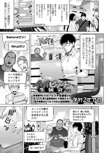 Page 7 of COMIC Orga Vol. 48 - preview thumbnail