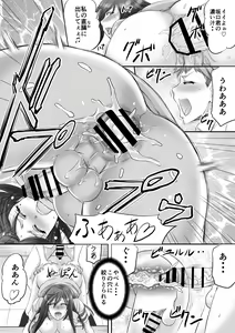 Page 13 of パパ活シーメールが彼女になるまで - preview thumbnail