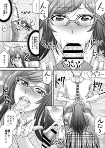 Page 17 of パパ活シーメールが彼女になるまで - preview thumbnail