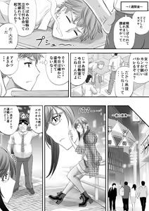 Page 21 of パパ活シーメールが彼女になるまで - preview thumbnail
