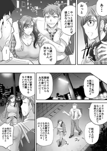 Page 22 of パパ活シーメールが彼女になるまで - preview thumbnail