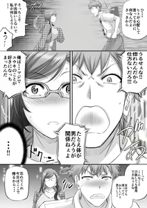 Page 23 of パパ活シーメールが彼女になるまで - preview thumbnail