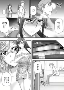 Page 24 of パパ活シーメールが彼女になるまで - preview thumbnail