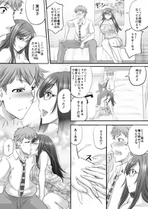 Page 25 of パパ活シーメールが彼女になるまで - preview thumbnail