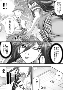 Page 7 of パパ活シーメールが彼女になるまで - preview thumbnail