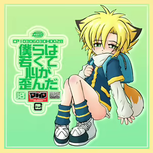 Bokura wa Wakakute Kokoro ga Yuganda — hentai manga cover on Fhentai