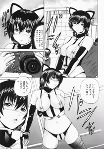 Page 26 of Shokukan - preview thumbnail