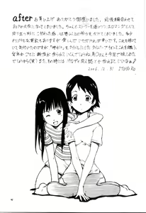 Page 46 of Toki o Kakeru Shoujo after | The Nympho That Leapt Through Time - preview thumbnail
