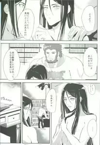 Page 12 of [Outre (Sizuoka) Anata ni Utsuru Watashi ni wa - preview thumbnail