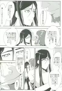 Page 18 of [Outre (Sizuoka) Anata ni Utsuru Watashi ni wa - preview thumbnail