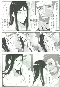 Page 19 of [Outre (Sizuoka) Anata ni Utsuru Watashi ni wa - preview thumbnail