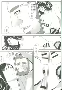 Page 27 of [Outre (Sizuoka) Anata ni Utsuru Watashi ni wa - preview thumbnail