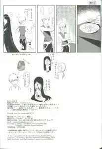 Page 29 of [Outre (Sizuoka) Anata ni Utsuru Watashi ni wa - preview thumbnail