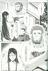 Page 7 of [Outre (Sizuoka) Anata ni Utsuru Watashi ni wa - preview thumbnail