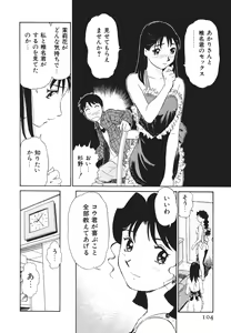 Page 105 of Boku No Adult Venus - preview thumbnail