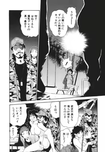 Page 123 of Boku No Adult Venus - preview thumbnail