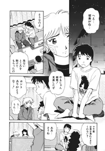 Page 127 of Boku No Adult Venus - preview thumbnail