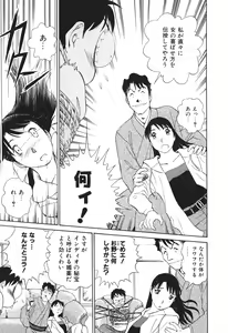 Page 176 of Boku No Adult Venus - preview thumbnail
