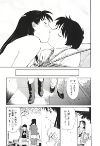 Page 188 of Boku No Adult Venus - preview thumbnail