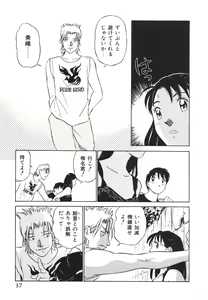 Page 38 of Boku No Adult Venus - preview thumbnail