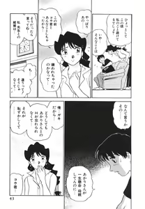 Page 44 of Boku No Adult Venus - preview thumbnail