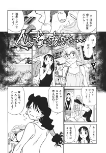 Page 54 of Boku No Adult Venus - preview thumbnail