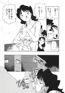Page 56 of Boku No Adult Venus - preview thumbnail