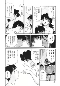Page 59 of Boku No Adult Venus - preview thumbnail