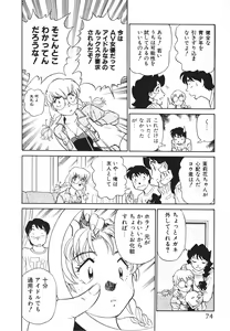 Page 75 of Boku No Adult Venus - preview thumbnail
