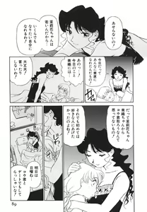 Page 90 of Boku No Adult Venus - preview thumbnail
