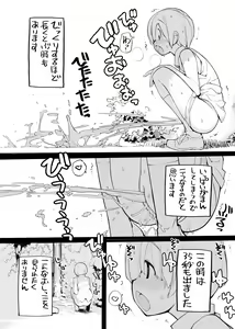 Page 12 of Juuten Shoujo 100% - preview thumbnail