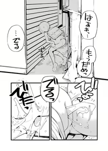 Page 14 of Juuten Shoujo 100% - preview thumbnail