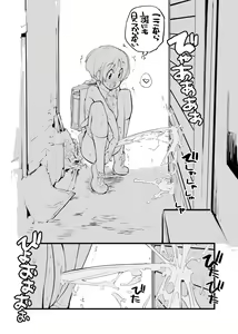 Page 15 of Juuten Shoujo 100% - preview thumbnail