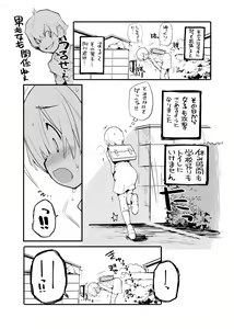 Page 27 of Juuten Shoujo 100% - preview thumbnail