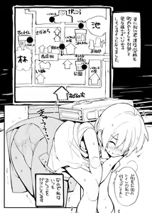 Page 28 of Juuten Shoujo 100% - preview thumbnail