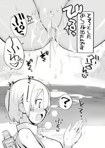 Page 39 of Juuten Shoujo 100% - preview thumbnail