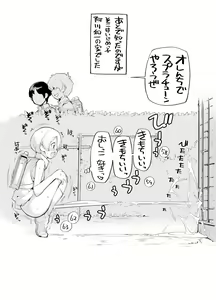 Page 40 of Juuten Shoujo 100% - preview thumbnail